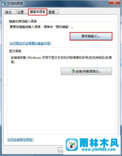 雨林木風(fēng)win7電腦切換不出來(lái)輸入法怎么解決？