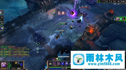 雨林木風win7玩lol時沒有聲音怎么回事？