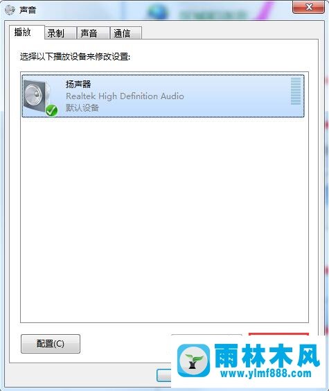 雨林木風win7玩lol時沒有聲音怎么回事？