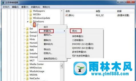 雨林木風(fēng)win7系統(tǒng)磁盤名無法更改怎么辦？