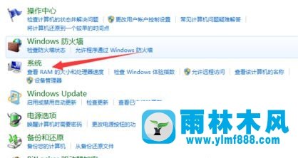 雨林木風(fēng)win7系統(tǒng)bat文件打不開怎么辦？