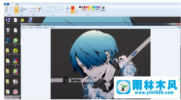 雨林木風(fēng)win7如何使用畫圖工具截圖?