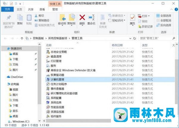 雨林木風(fēng)win7升級(jí)雨林木風(fēng)win10后Administrator賬戶不見(jiàn)了如何恢復(fù)？