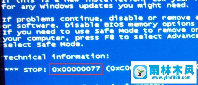 雨林木風(fēng)xp系統(tǒng)藍(lán)屏提示錯(cuò)誤代碼0x00000077怎么解決？