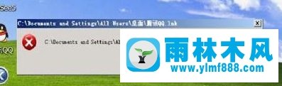 雨林木風(fēng)xp系統(tǒng)提示“不是有效的win32應(yīng)用程序”怎么解決？