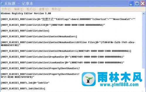 雨林木風(fēng)xp系統(tǒng)提示“不是有效的win32應(yīng)用程序”怎么解決？