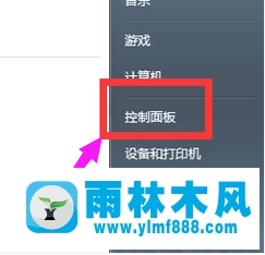 雨林木風(fēng)win7系統(tǒng)鎖屏快捷鍵是什么？