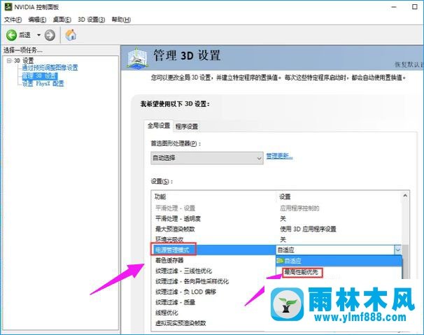 雨林木風win10系統(tǒng)怎么設(shè)置顯卡屬性？