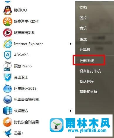 雨林木風(fēng)win7系統(tǒng)輸入法切換不出來拼音怎么辦？