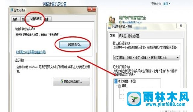 雨林木風(fēng)win7系統(tǒng)輸入法切換不出來拼音怎么辦？