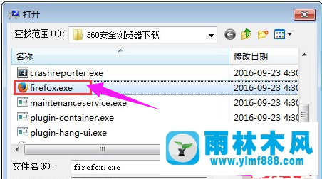 雨林木風win7系統(tǒng)所有軟件都打不開怎么解決？