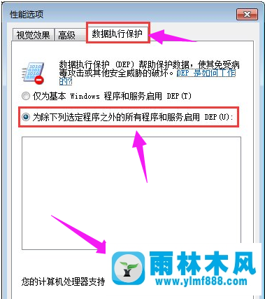 雨林木風win7系統(tǒng)所有軟件都打不開怎么解決？