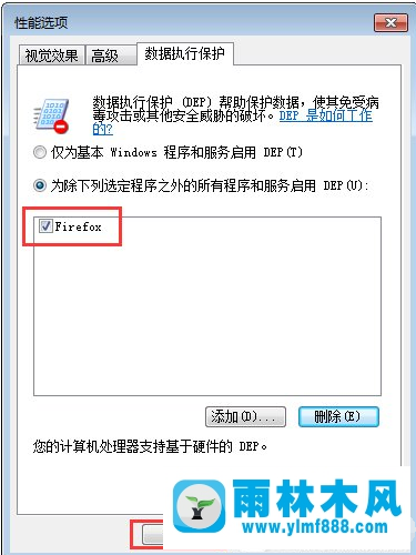 雨林木風win7系統(tǒng)所有軟件都打不開怎么解決？