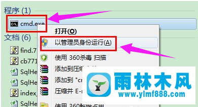 雨林木風(fēng)win7系統(tǒng)如何設(shè)置wifi共享？