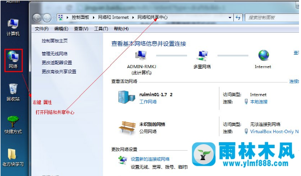 雨林木風(fēng)win7系統(tǒng)如何設(shè)置wifi共享？