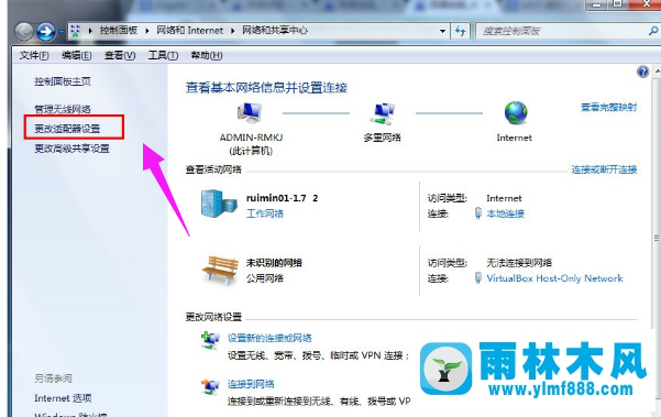 雨林木風(fēng)win7系統(tǒng)如何設(shè)置wifi共享？