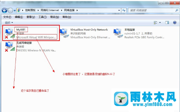 雨林木風(fēng)win7系統(tǒng)如何設(shè)置wifi共享？