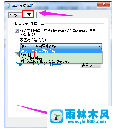 雨林木風(fēng)win7系統(tǒng)如何設(shè)置wifi共享？