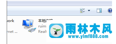 雨林木風(fēng)win7系統(tǒng)如何設(shè)置wifi共享？