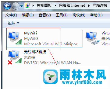 雨林木風(fēng)win7系統(tǒng)如何設(shè)置wifi共享？