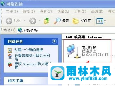 雨林木風(fēng)xp系統(tǒng)電腦本地連接不見(jiàn)了怎么辦？