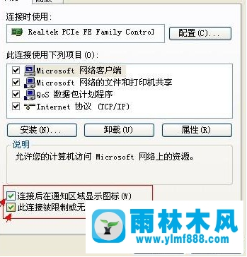 雨林木風(fēng)xp系統(tǒng)電腦本地連接不見(jiàn)了怎么辦？