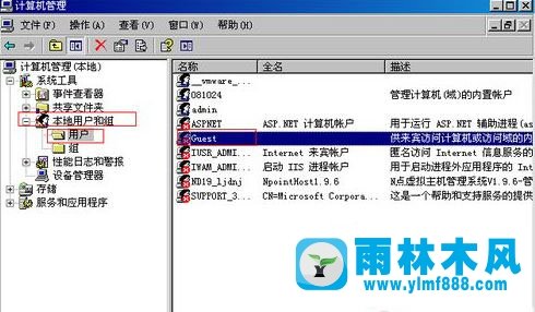 雨林木風(fēng)xp系統(tǒng)怎么刪除Guest用戶?