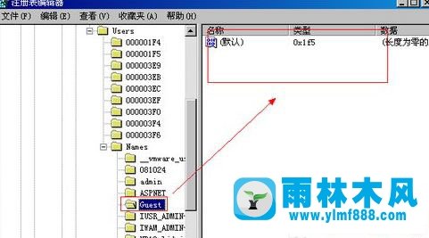 雨林木風(fēng)xp系統(tǒng)怎么刪除Guest用戶?