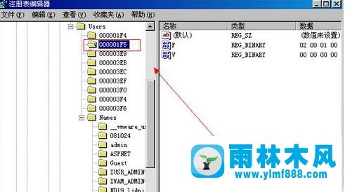 雨林木風(fēng)xp系統(tǒng)怎么刪除Guest用戶?