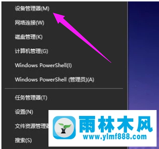 雨林木風(fēng)win10系統(tǒng)如何更新顯卡驅(qū)動(dòng)?