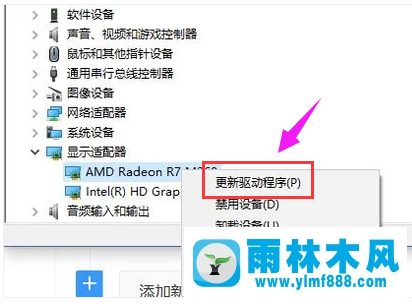 雨林木風(fēng)win10系統(tǒng)如何更新顯卡驅(qū)動(dòng)?