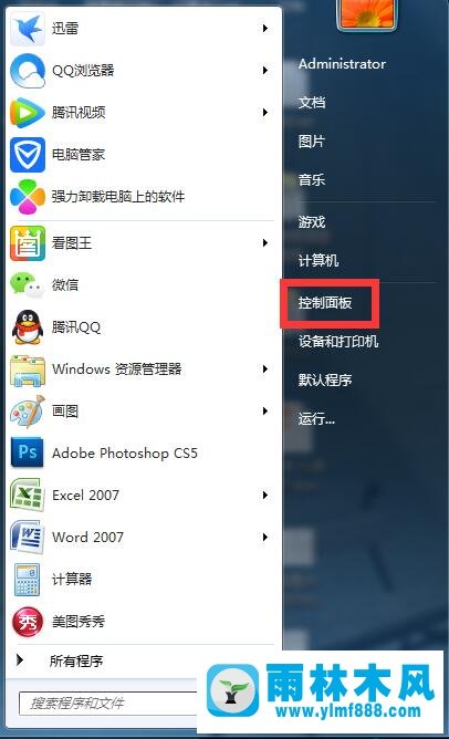 雨林木風win7系統(tǒng)打字卡怎么解決？