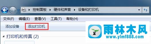 雨林木風(fēng)win7系統(tǒng)連接共享打印機提示找不到驅(qū)動程序怎么辦？