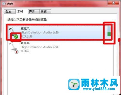 雨林木風(fēng)win7系統(tǒng)下如何使用百度輸入法實現(xiàn)語音輸入？