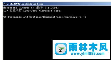 雨林木風(fēng)xp系統(tǒng)使用關(guān)機指令的方法
