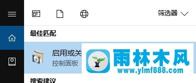 雨林木風(fēng)win10如何安裝pdf虛擬打印機(jī)？