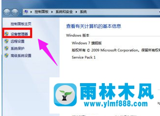 雨林木風win7系統(tǒng)寬帶連接提示錯誤651怎么辦？