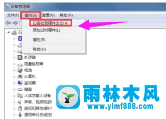 雨林木風win7系統(tǒng)寬帶連接提示錯誤651怎么辦？