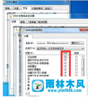 雨林木風win7系統(tǒng)寬帶連接提示錯誤651怎么辦？