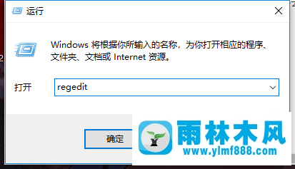 雨林木風win7桌面ie刪不掉怎么解決？