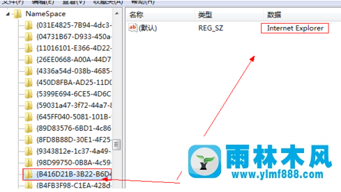 雨林木風win7桌面ie刪不掉怎么解決？