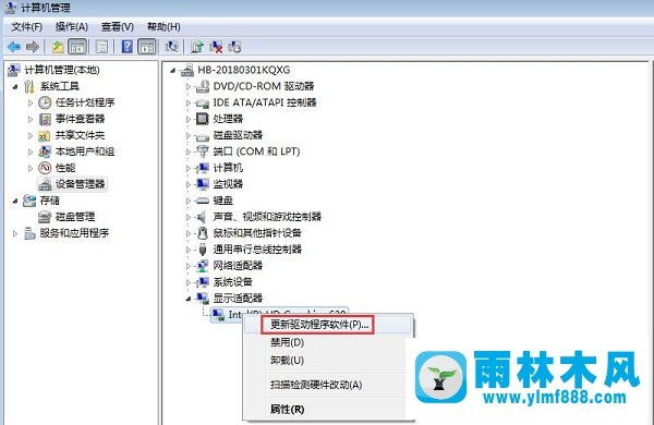 雨林木風win7系統(tǒng)連接寬帶提示錯誤734怎么辦？