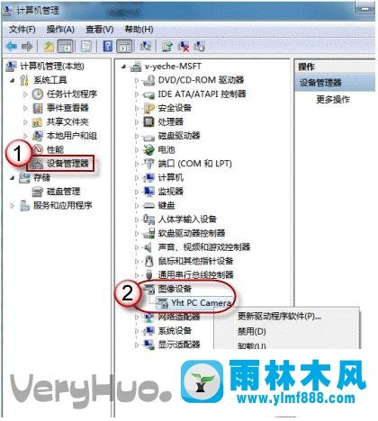 不能使用雨林木風(fēng)打開(kāi)電腦的攝像頭怎么辦