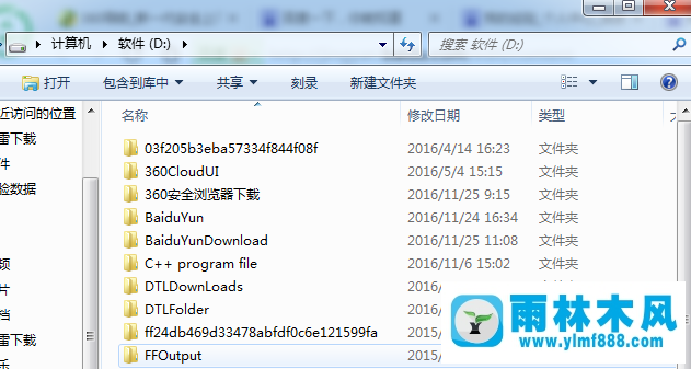 怎么解決雨林木風(fēng)win7電腦不能打開D盤的問題