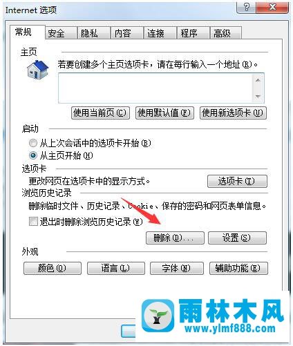 win7網(wǎng)頁頁面顯示崩潰怎么辦