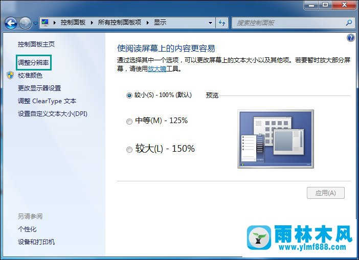 win7桌面刷新一直閃屏怎么辦