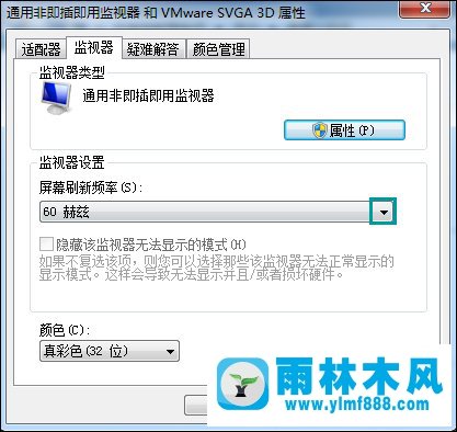 win7桌面刷新一直閃屏怎么辦