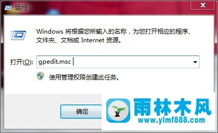 Win7系統(tǒng)USB存儲設(shè)備如何禁用