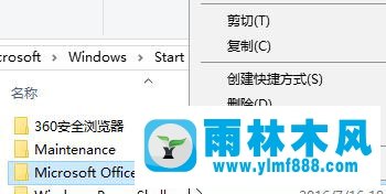 win10開始菜單文件夾不能刪除怎么辦