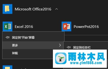 win10開始菜單文件夾不能刪除怎么辦